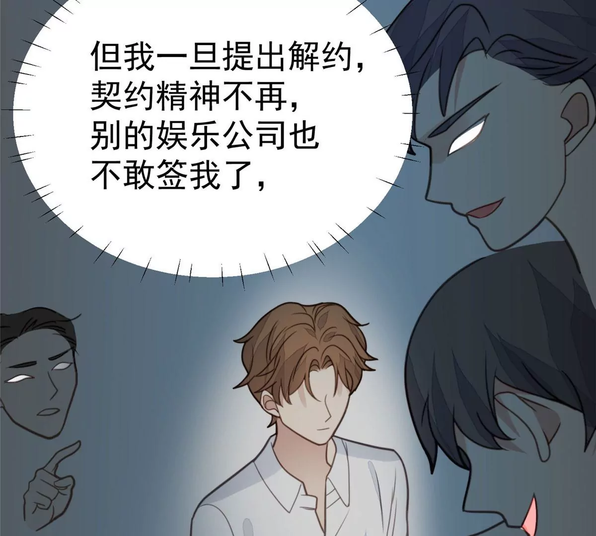 54 不敢面对 第32页