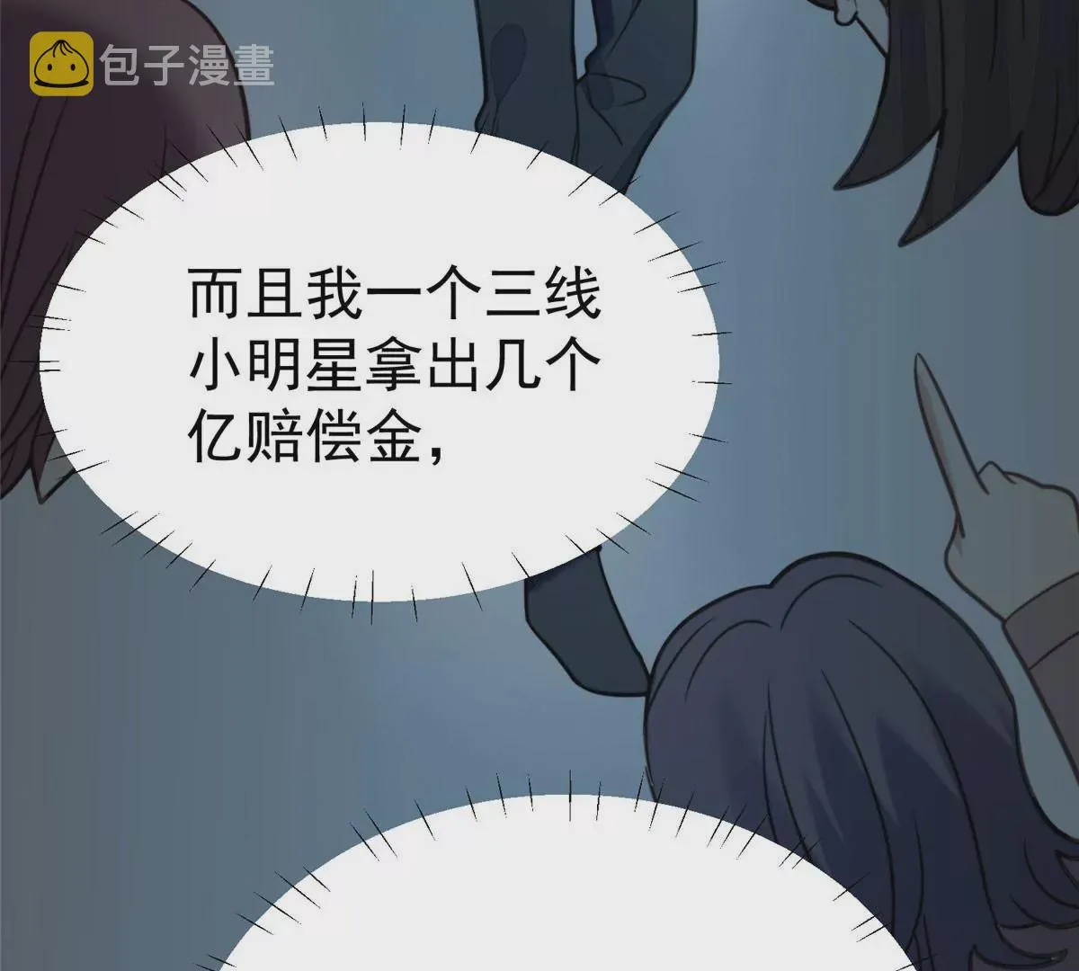 54 不敢面对 第34页