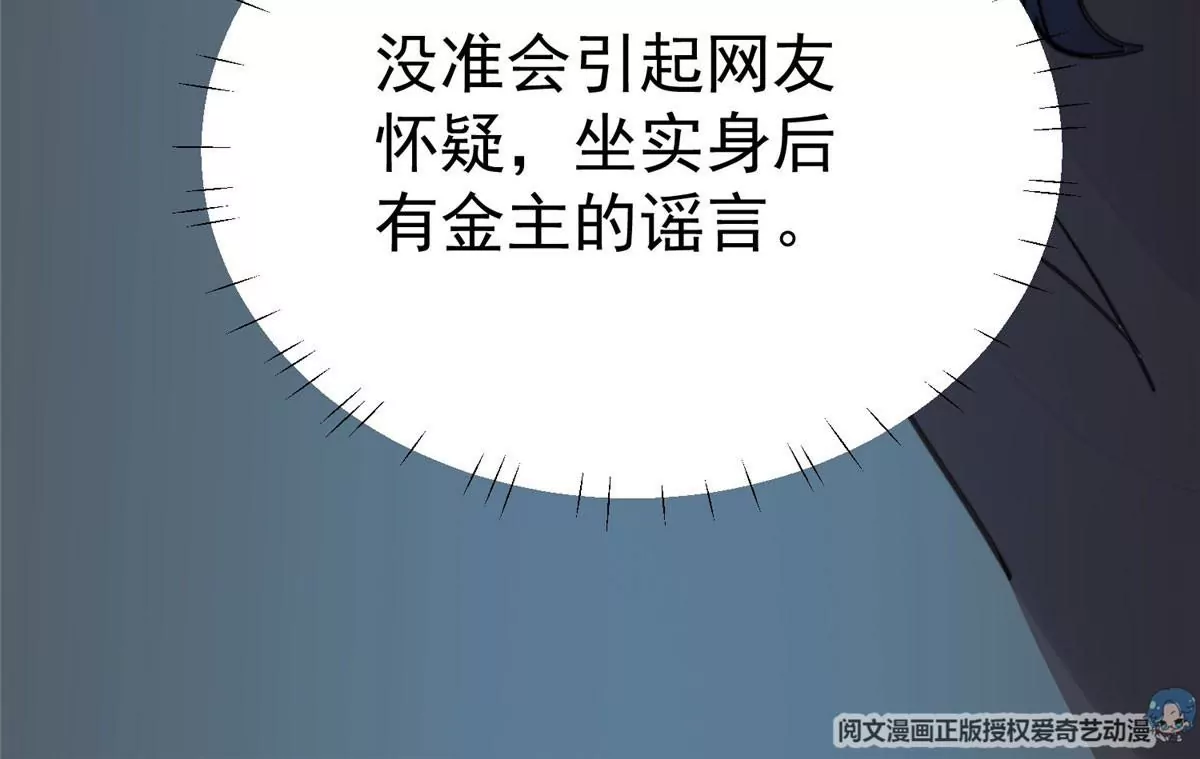 54 不敢面对 第35页