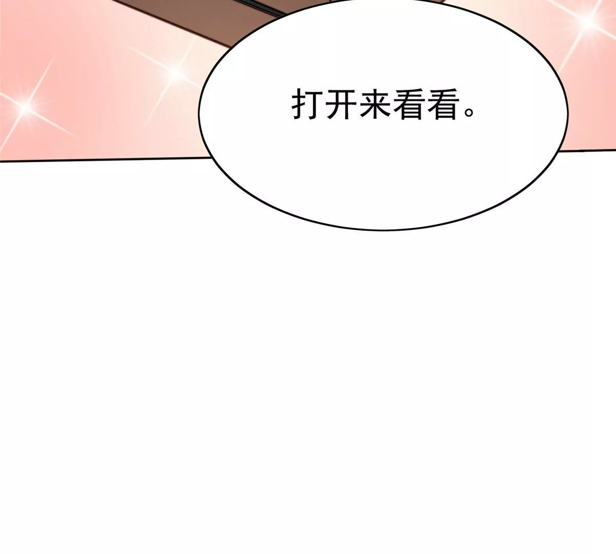 54 不敢面对 第44页