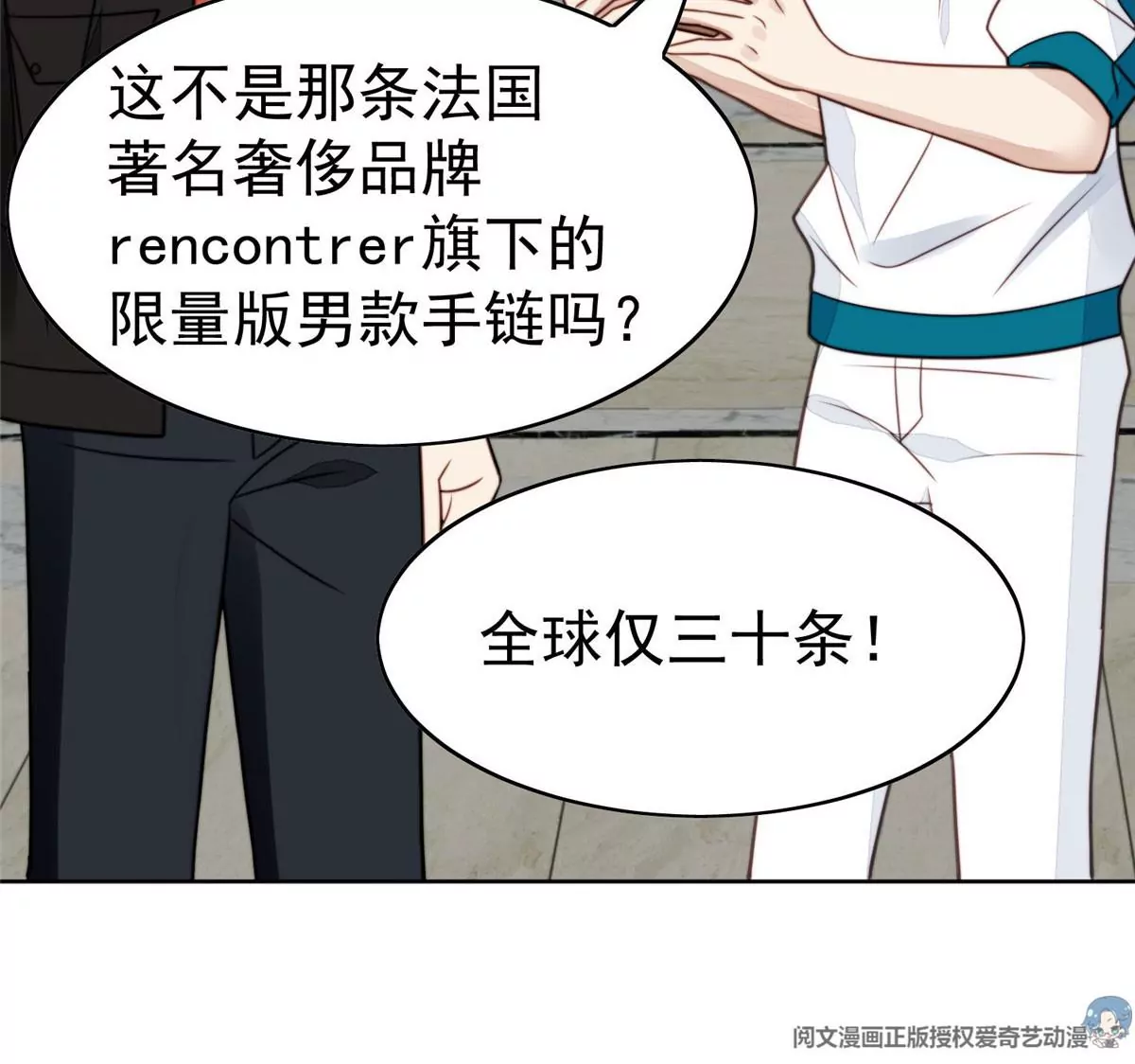 54 不敢面对 第47页