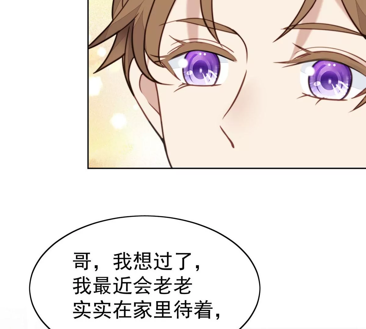 54 不敢面对 第51页