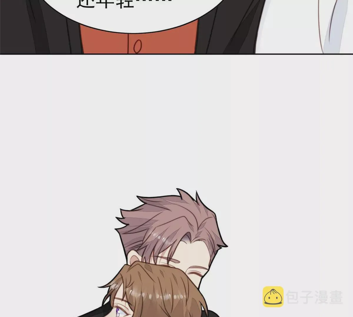 54 不敢面对 第55页