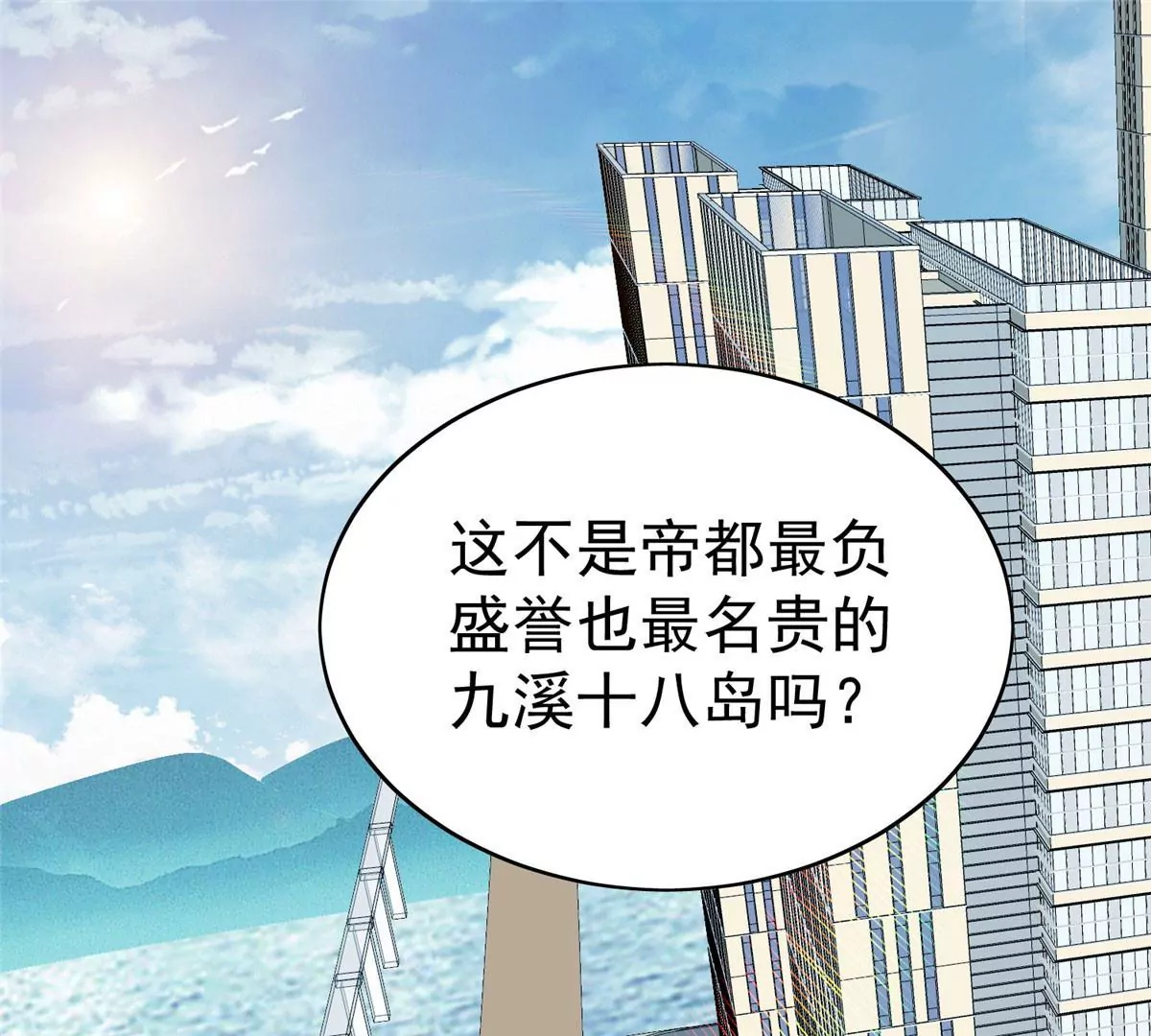 54 不敢面对 第66页