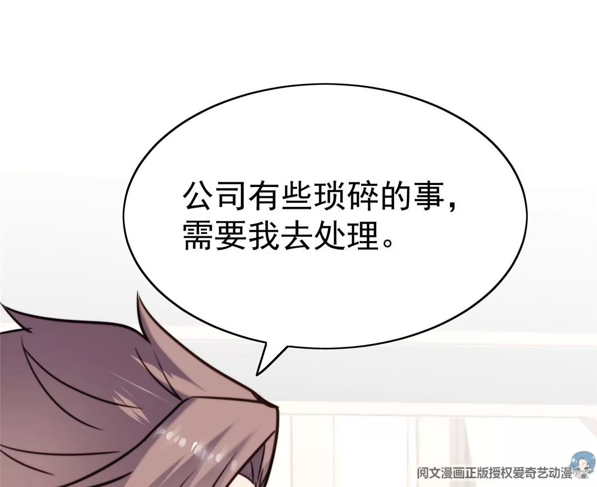 54 不敢面对 第75页