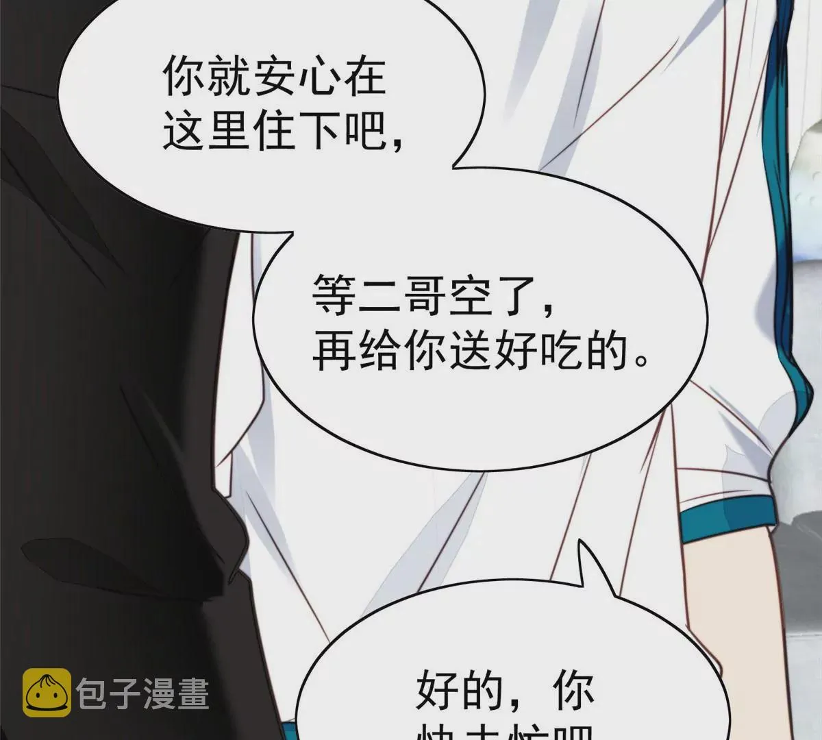 54 不敢面对 第77页
