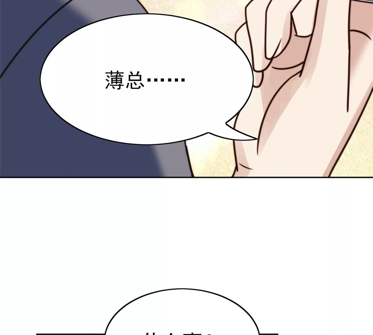 54 不敢面对 第83页