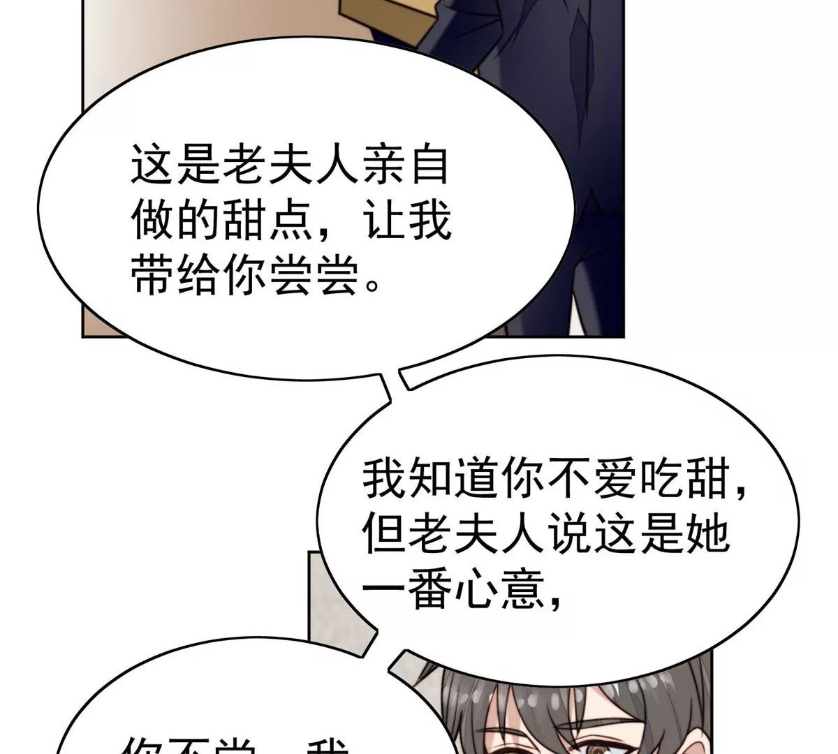54 不敢面对 第85页