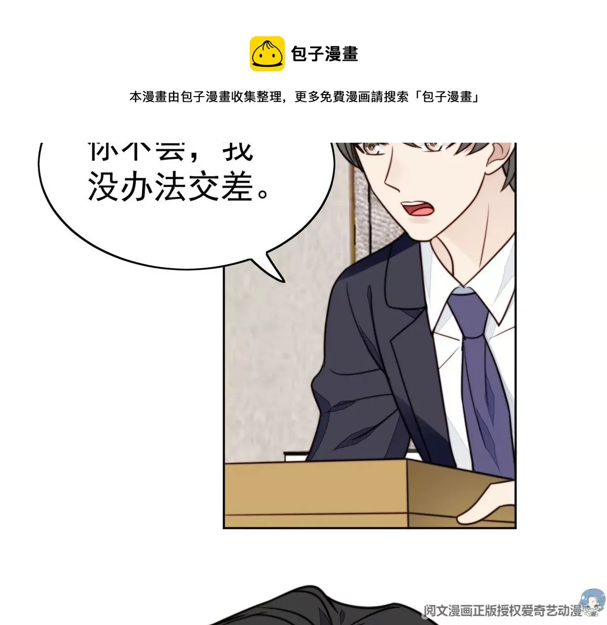 54 不敢面对 第86页