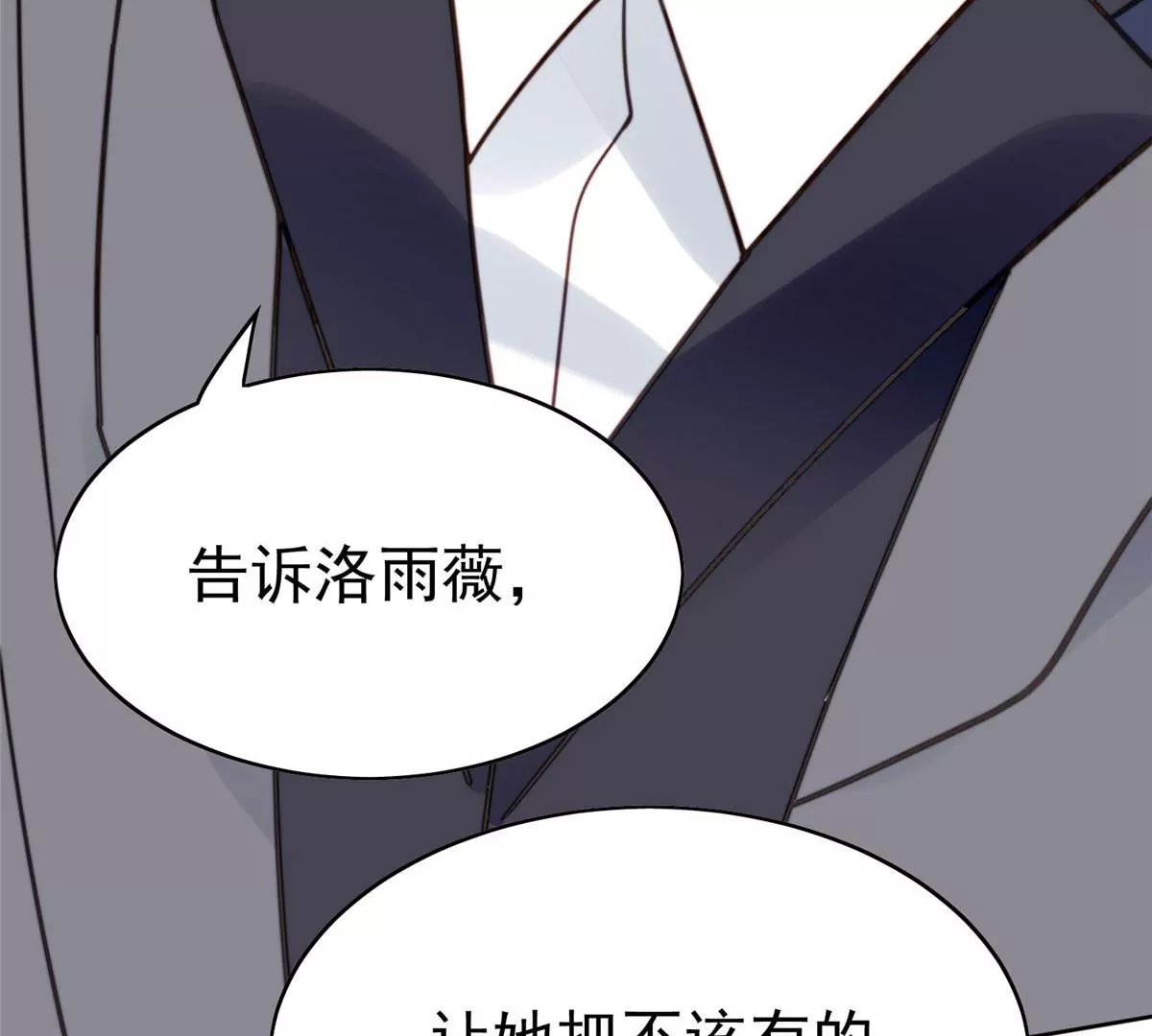 54 不敢面对 第100页