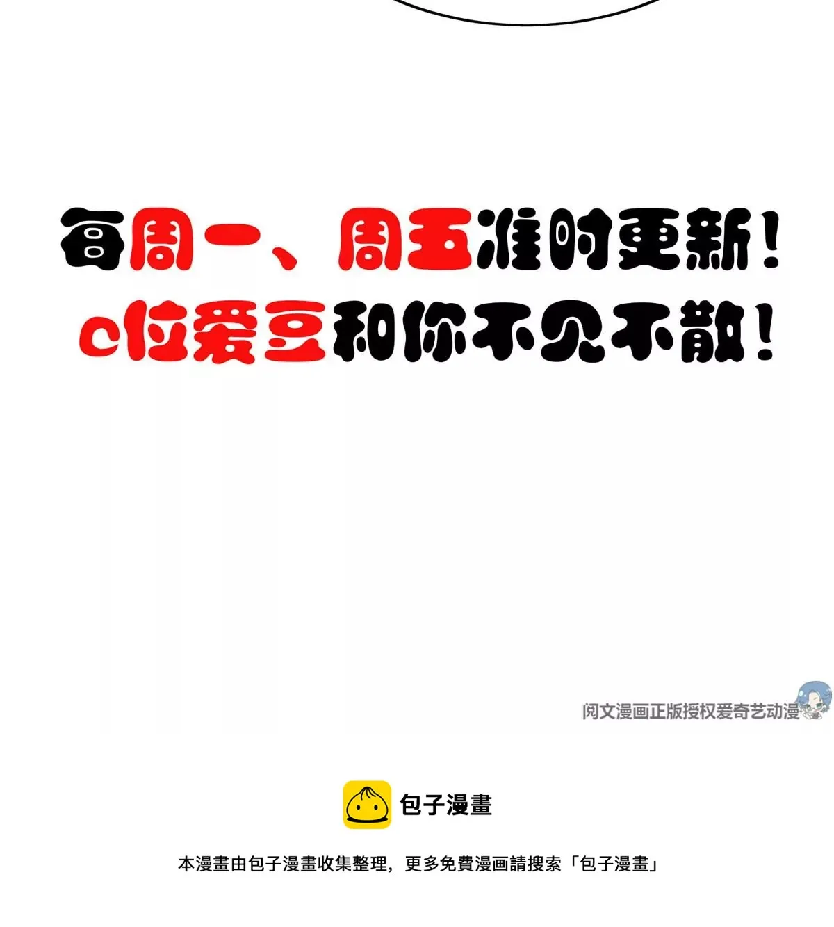 54 不敢面对 第105页