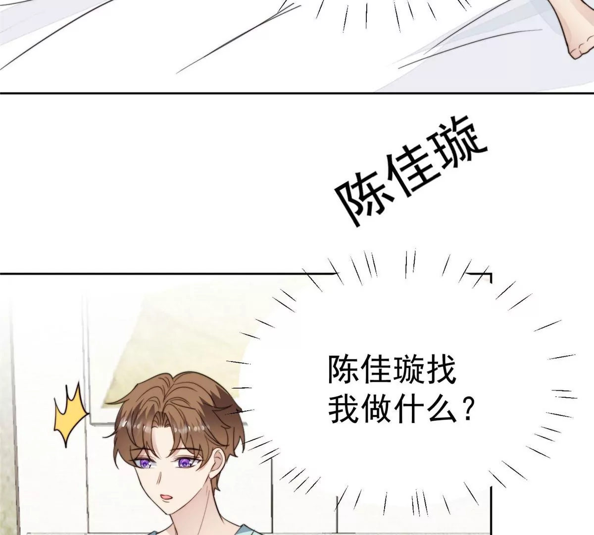 55 男团合体 第9页