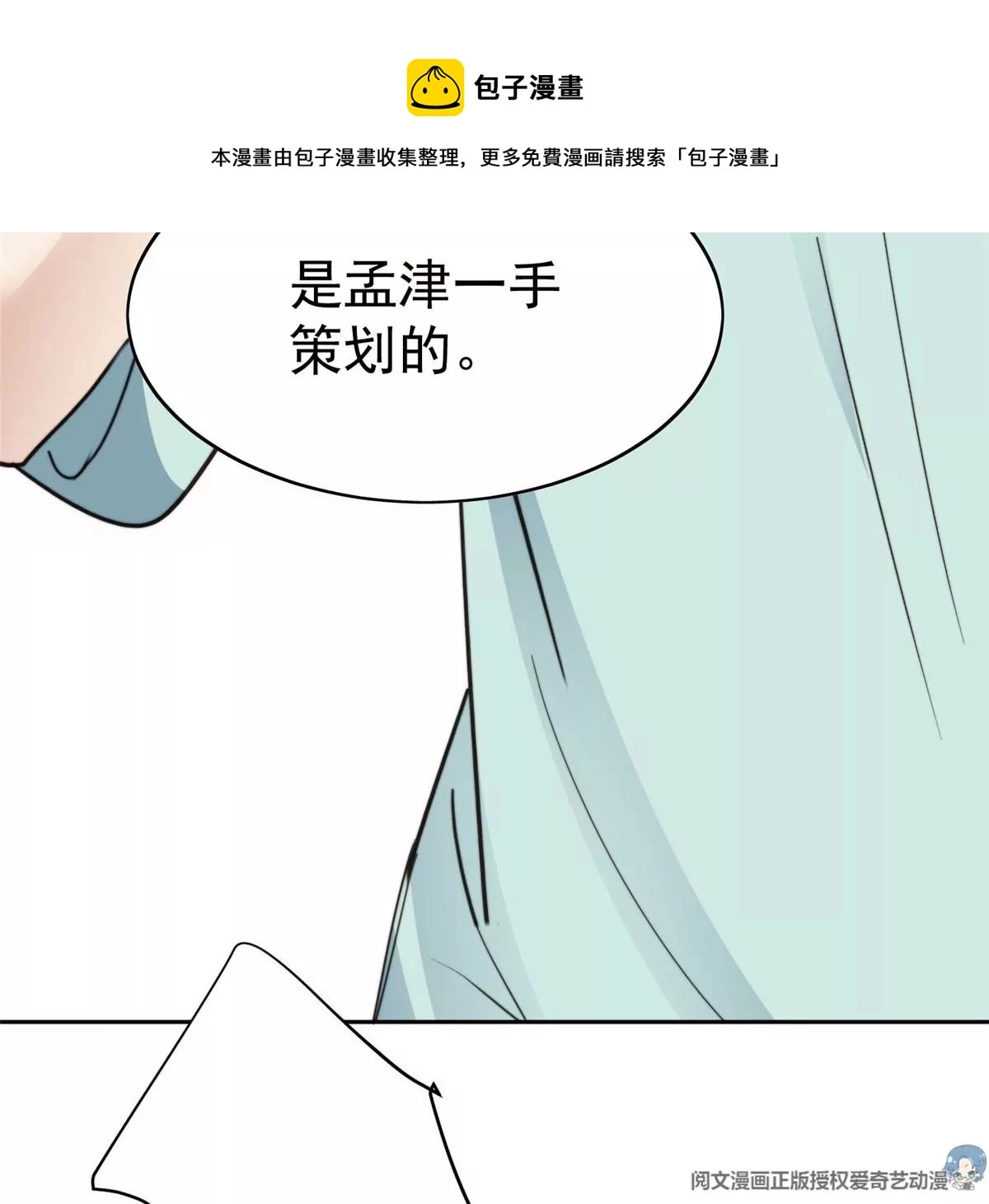 55 男团合体 第15页
