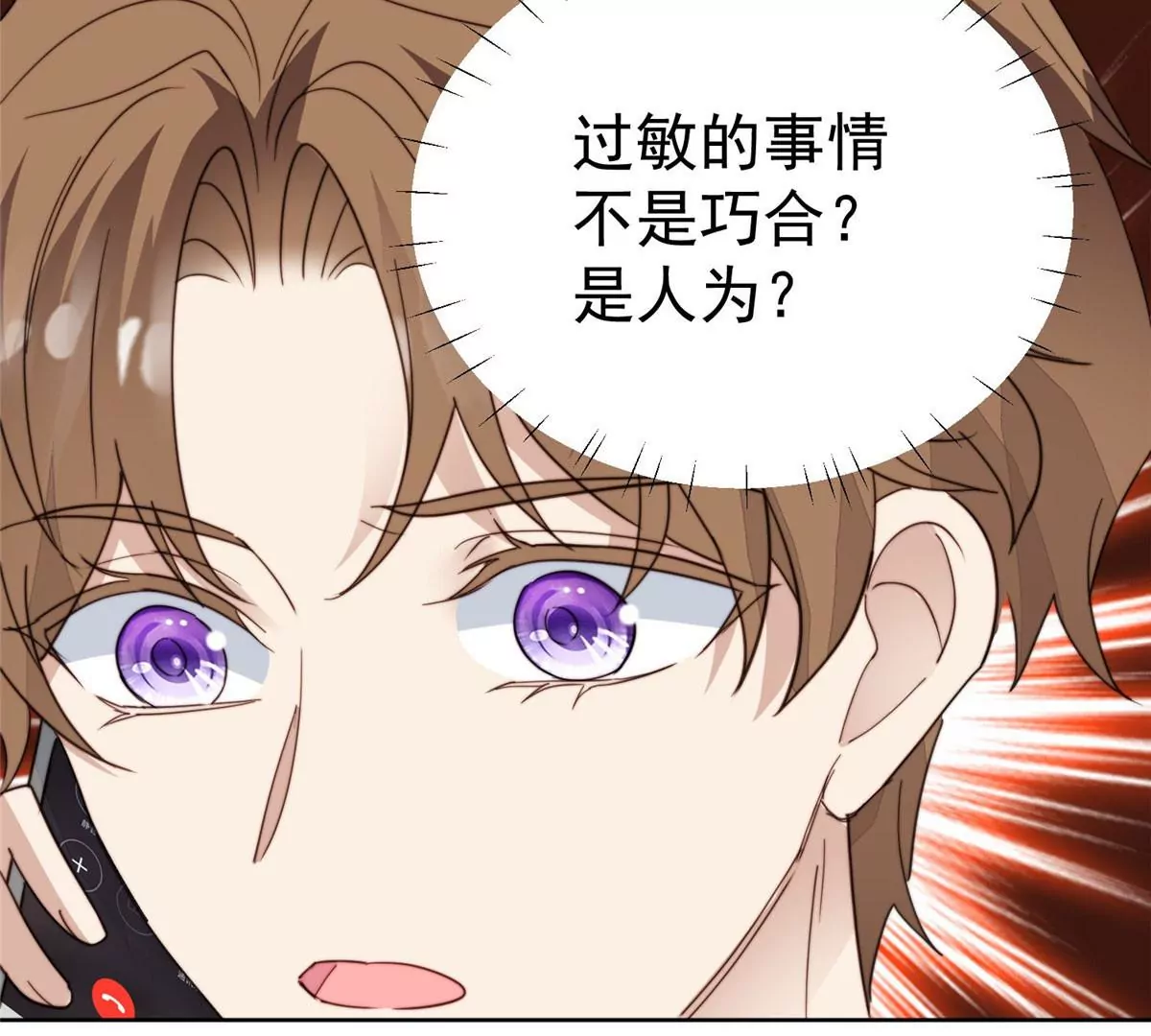 55 男团合体 第17页