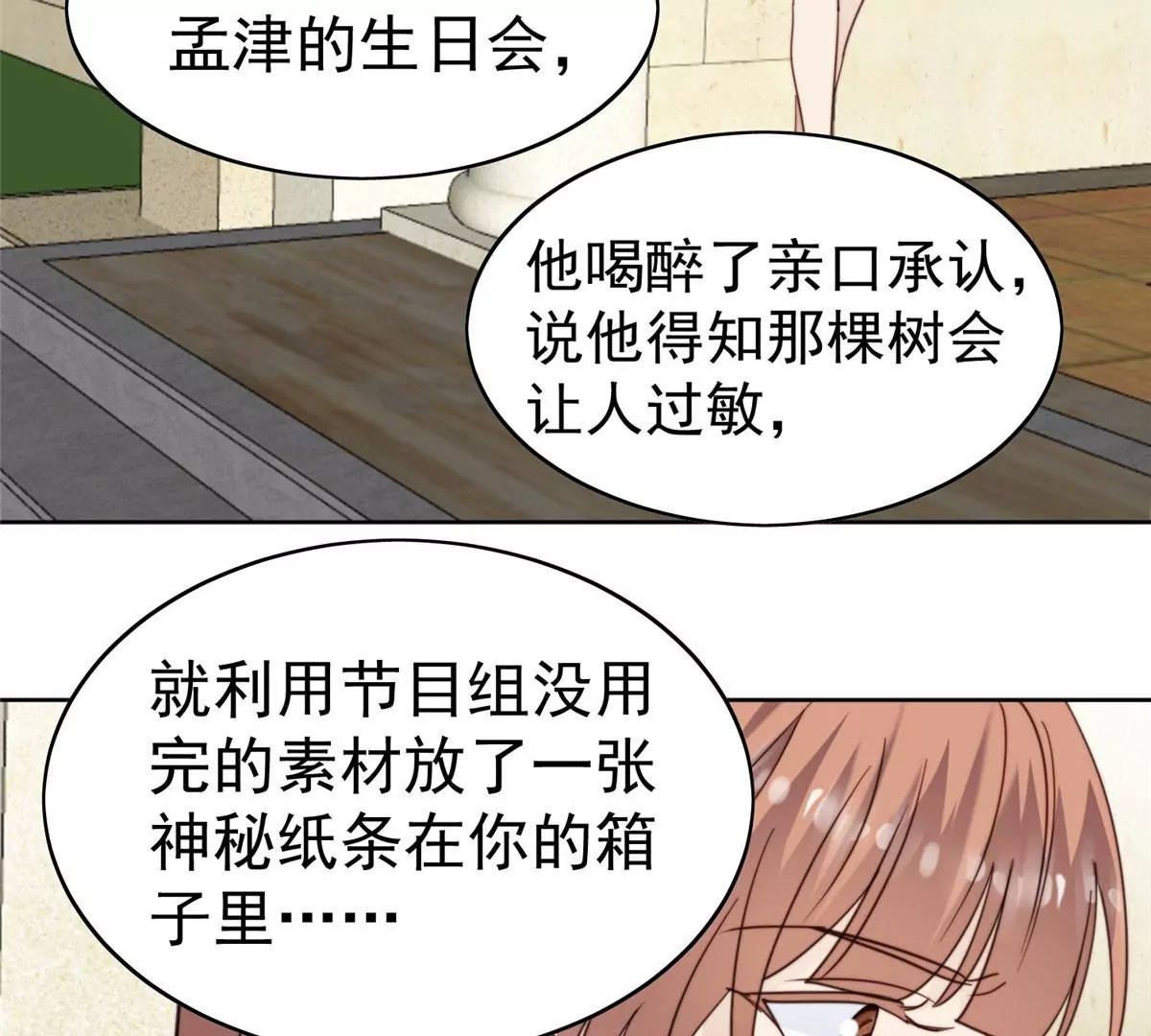 55 男团合体 第20页