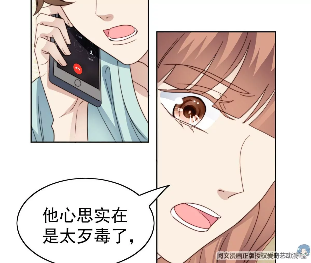 55 男团合体 第23页
