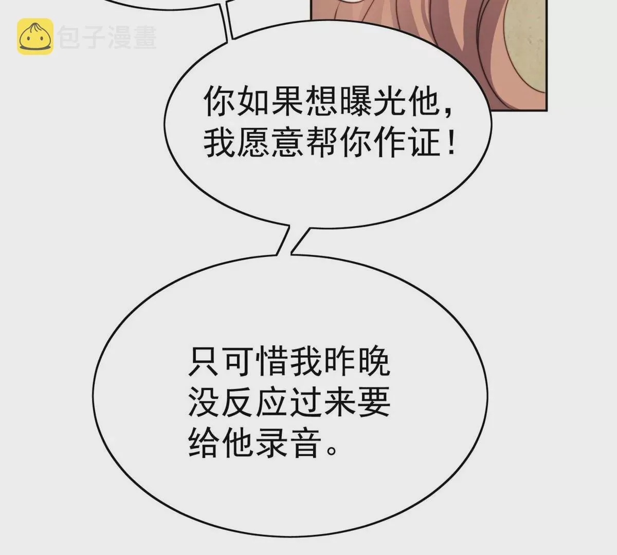 55 男团合体 第24页