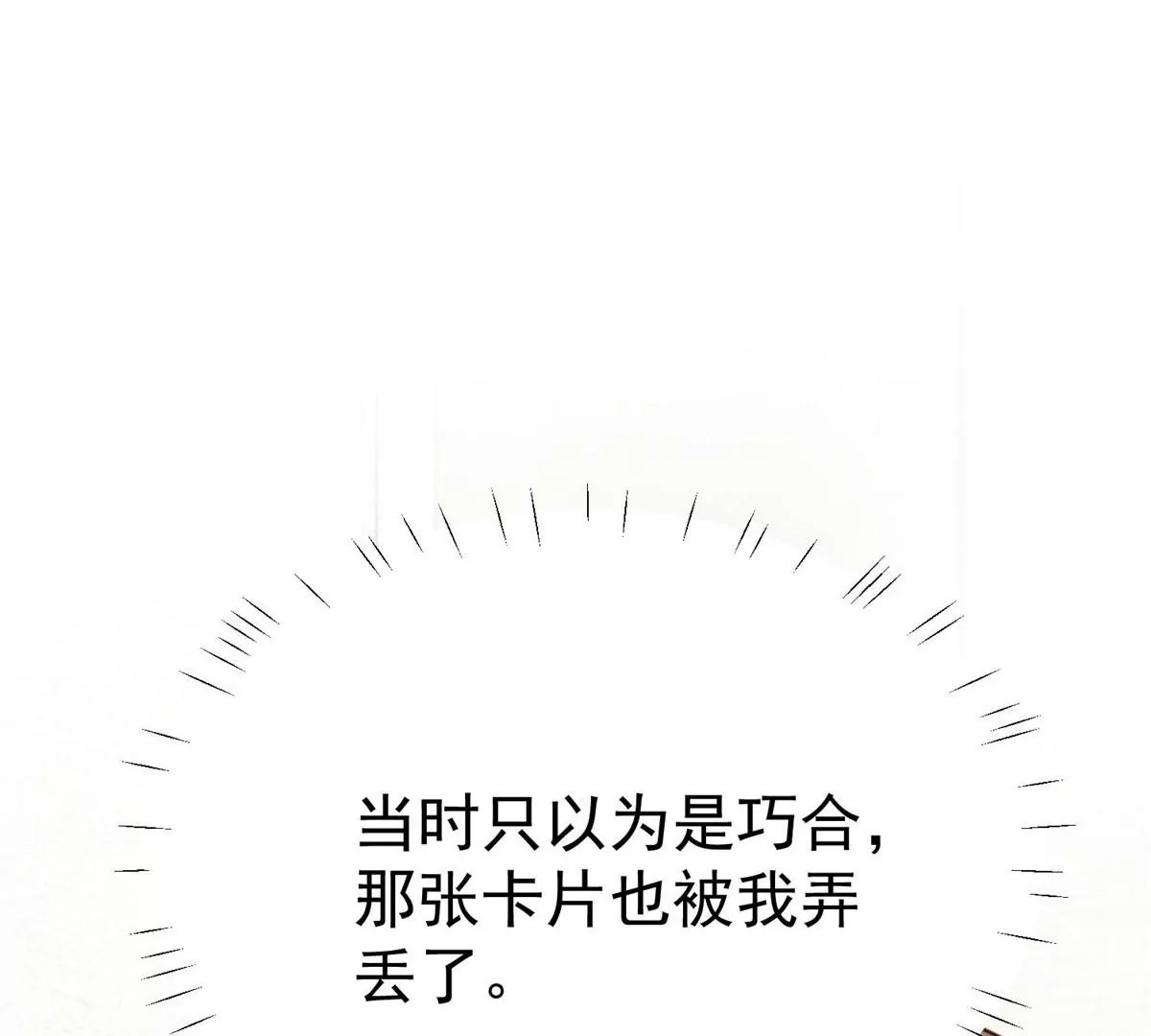 55 男团合体 第25页