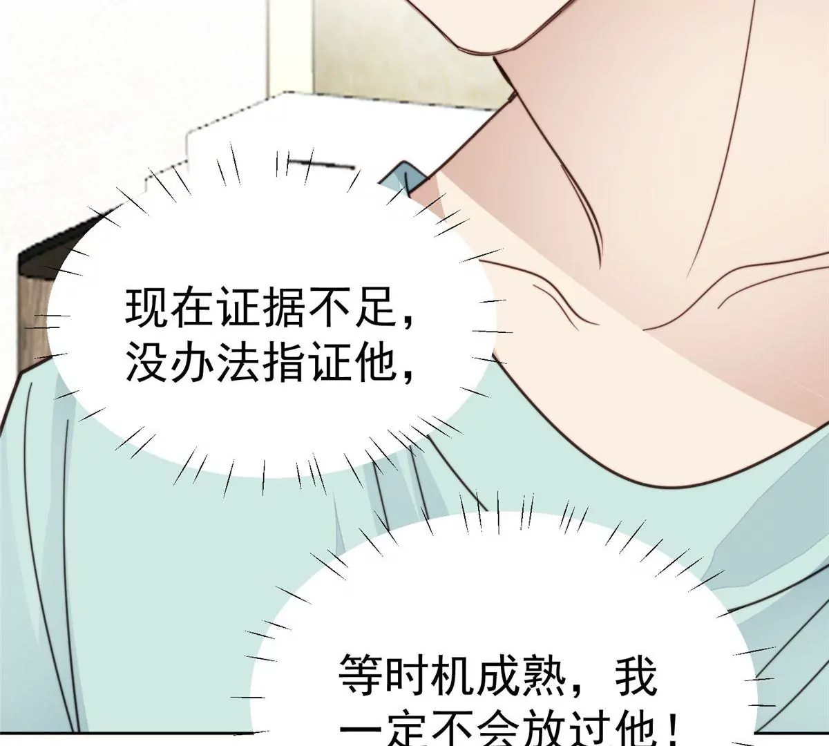 55 男团合体 第28页