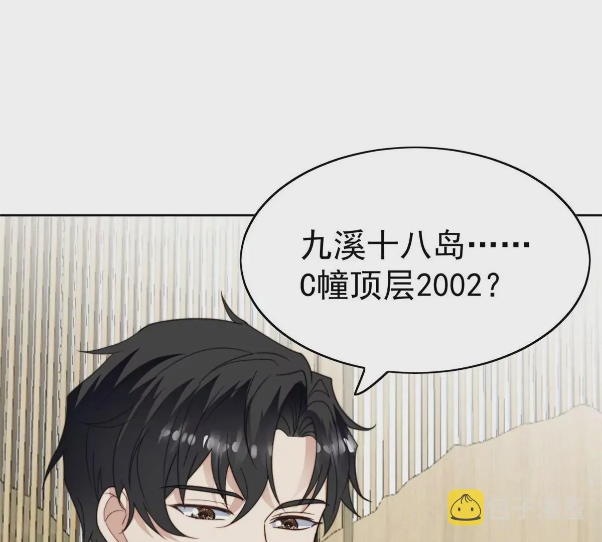 55 男团合体 第32页