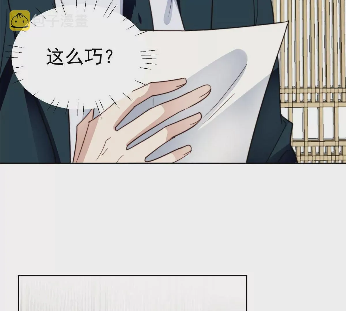 55 男团合体 第34页