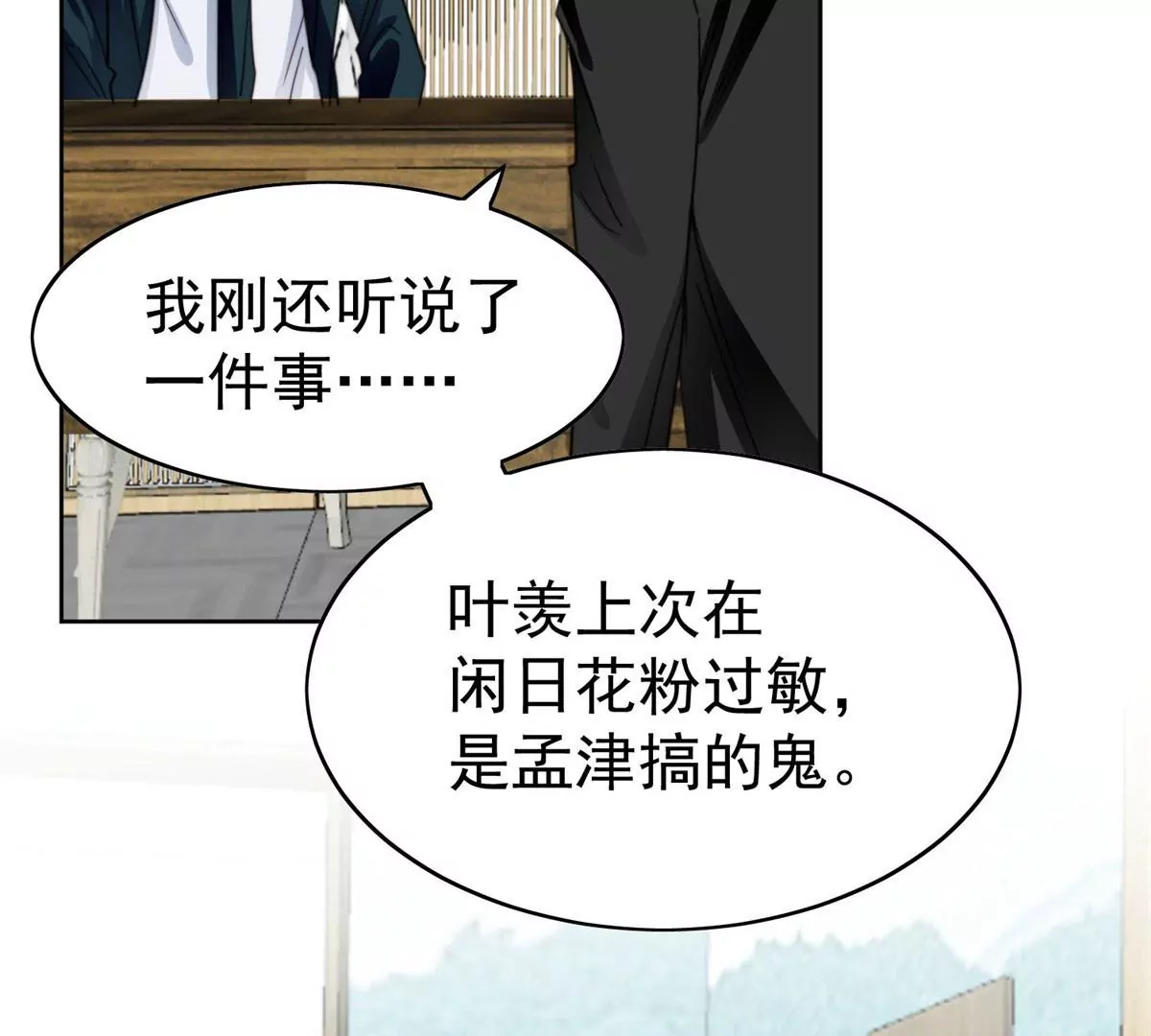 55 男团合体 第36页