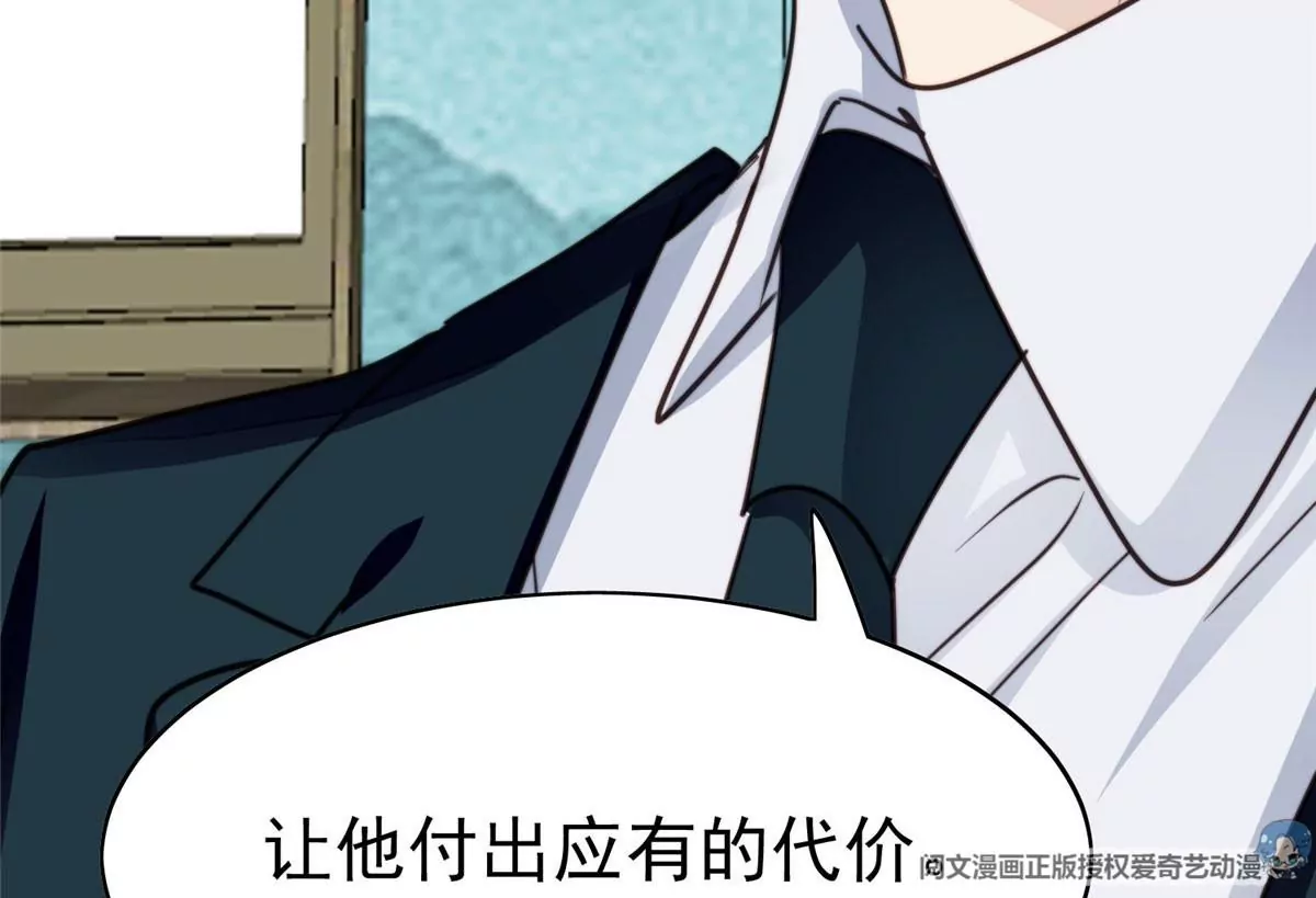 55 男团合体 第39页