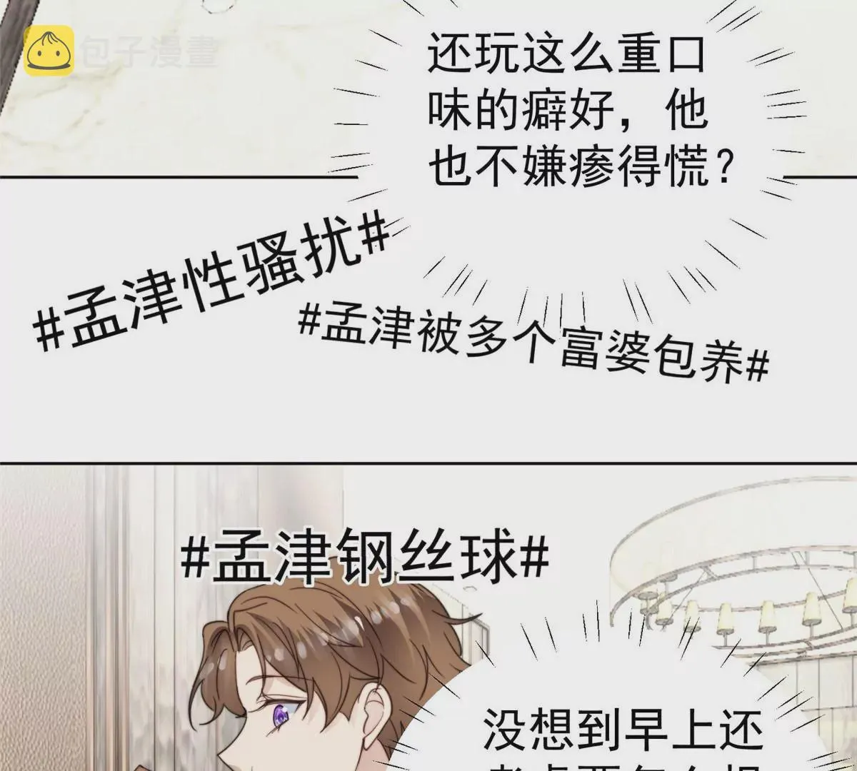 55 男团合体 第44页