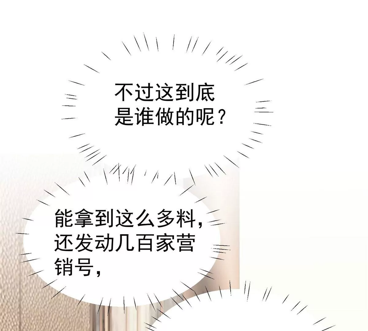 55 男团合体 第46页