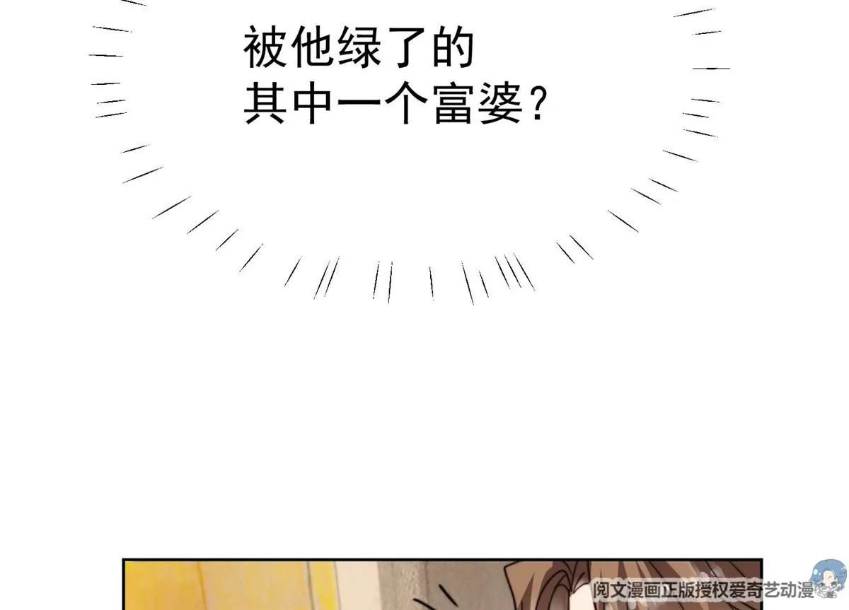 55 男团合体 第49页