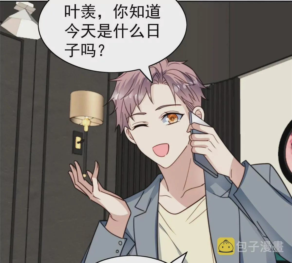 55 男团合体 第52页