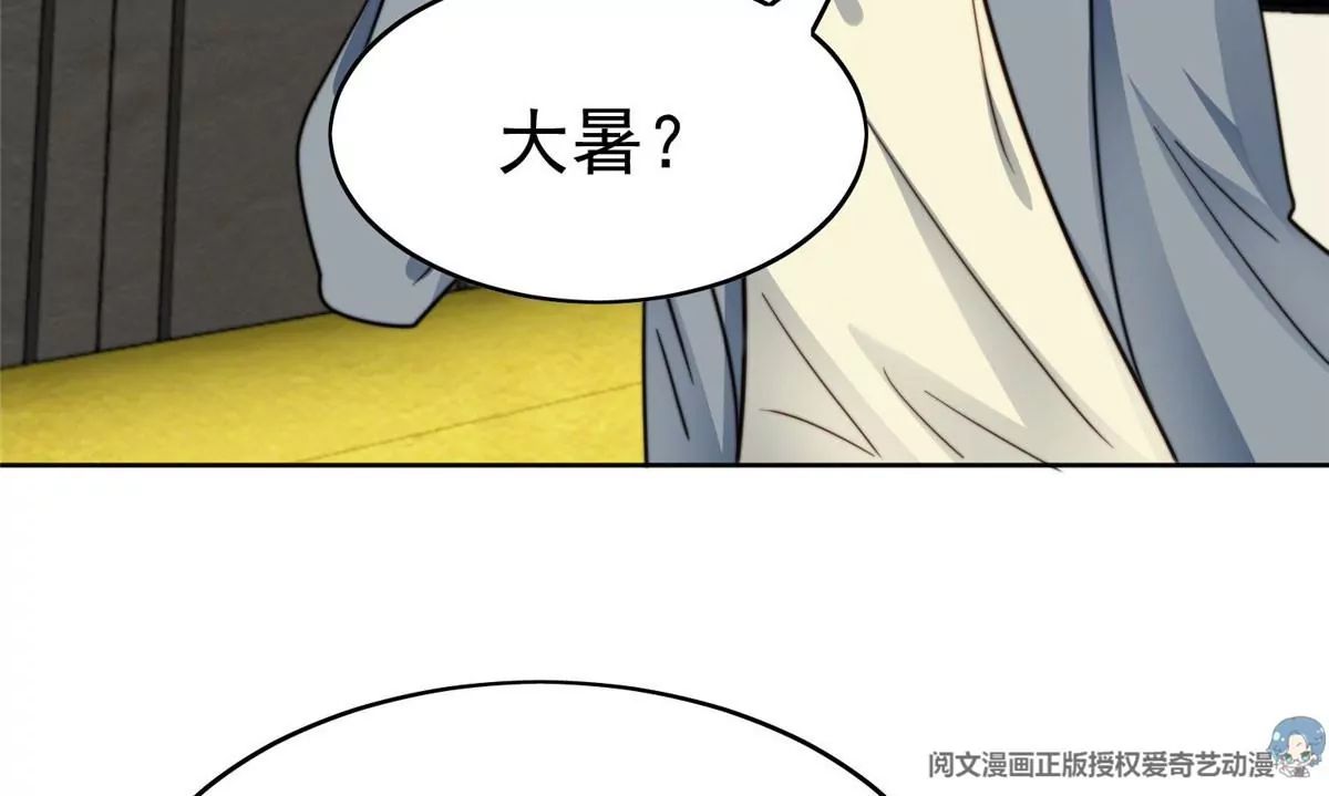 55 男团合体 第53页