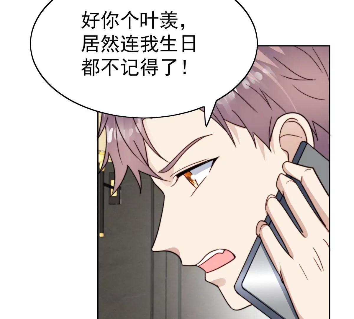 55 男团合体 第54页