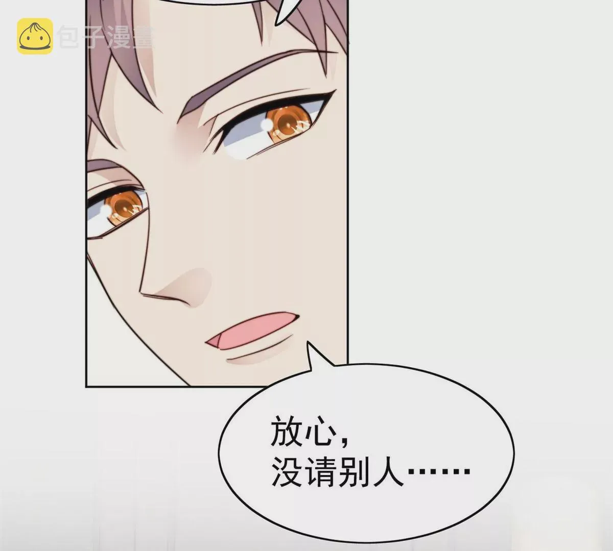 55 男团合体 第56页