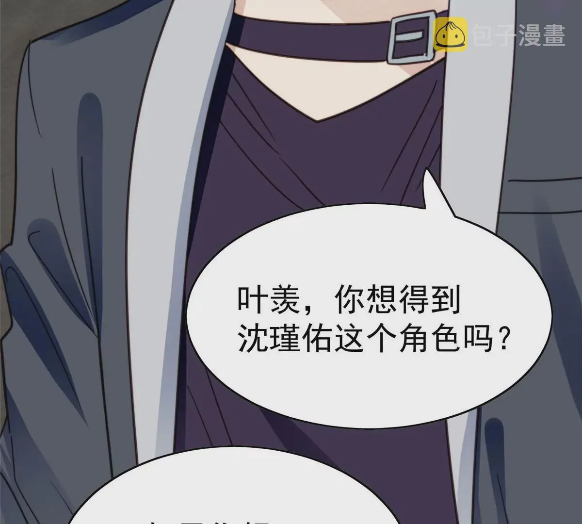 55 男团合体 第70页