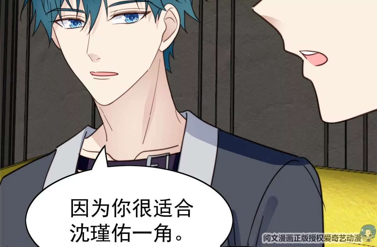 55 男团合体 第73页