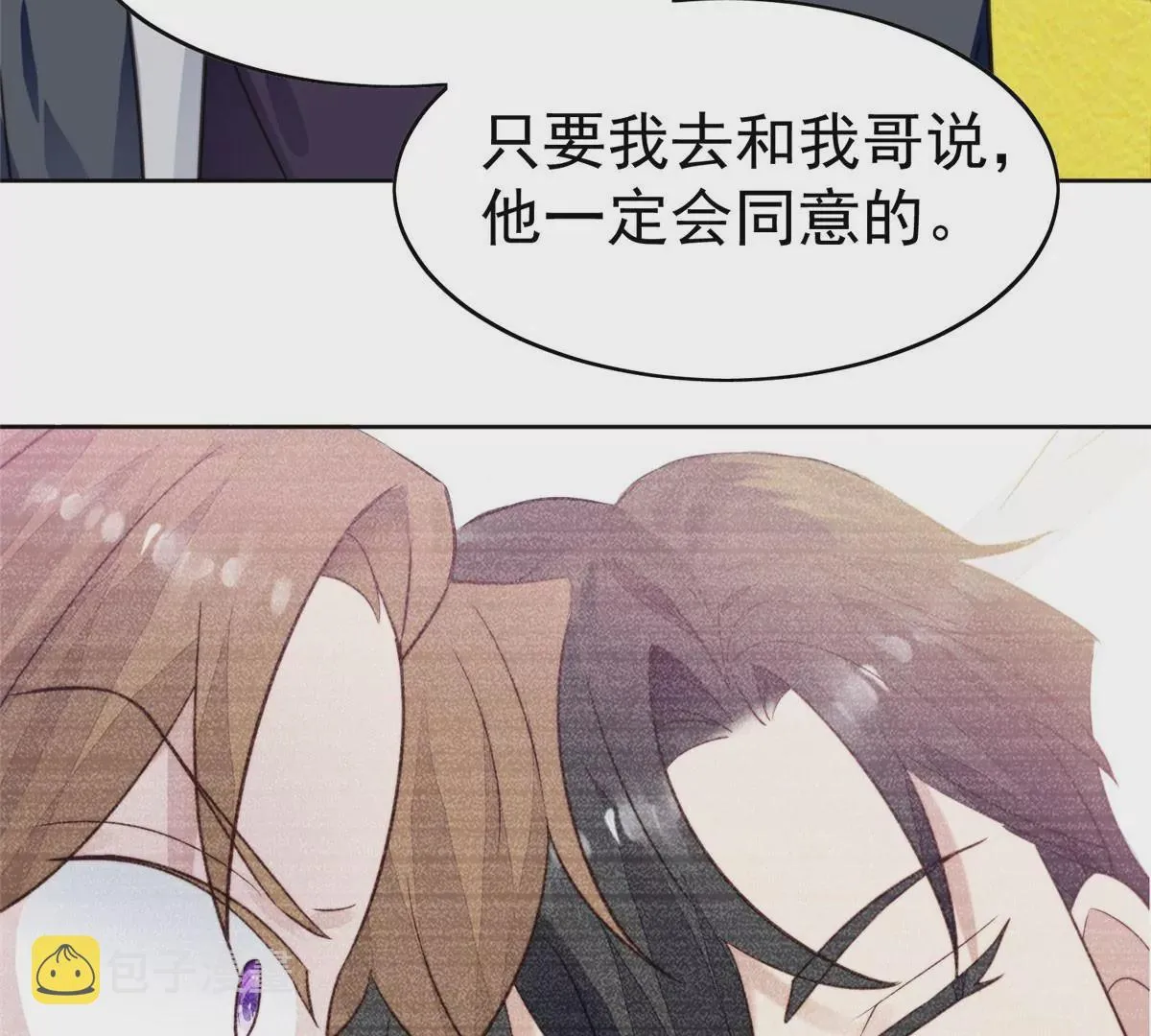 55 男团合体 第74页