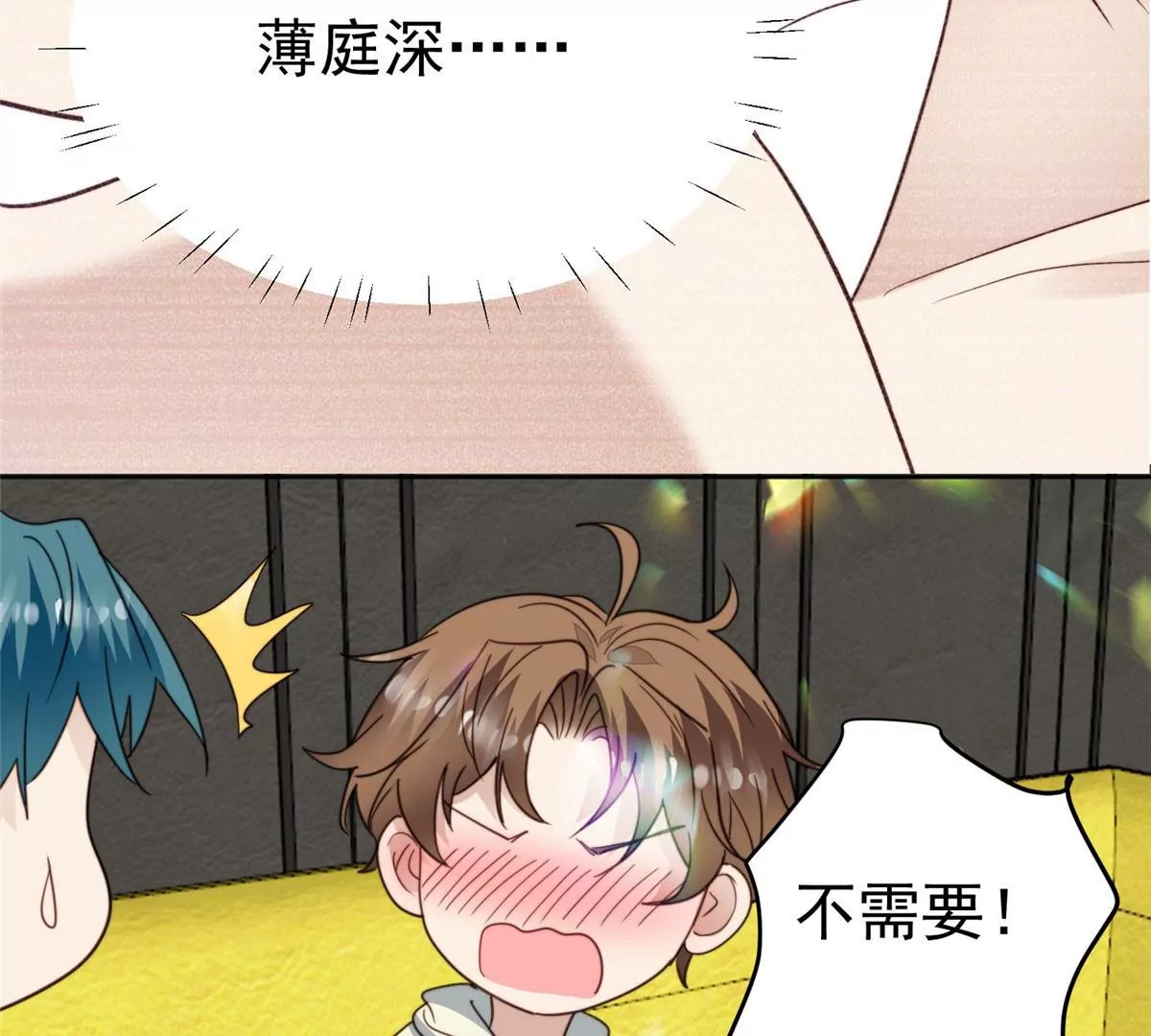 55 男团合体 第76页