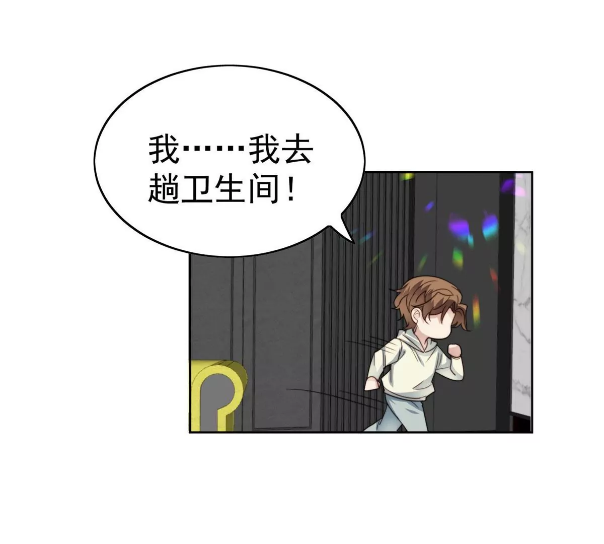 55 男团合体 第78页