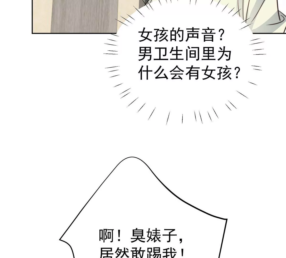 55 男团合体 第84页