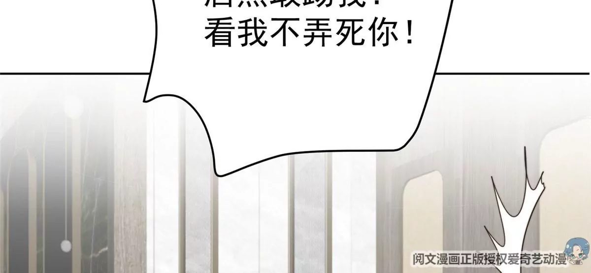 55 男团合体 第85页