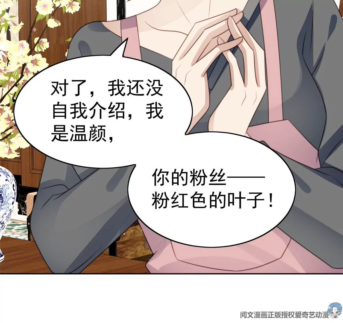 57 薄总妈咪是我粉丝？ 第5页
