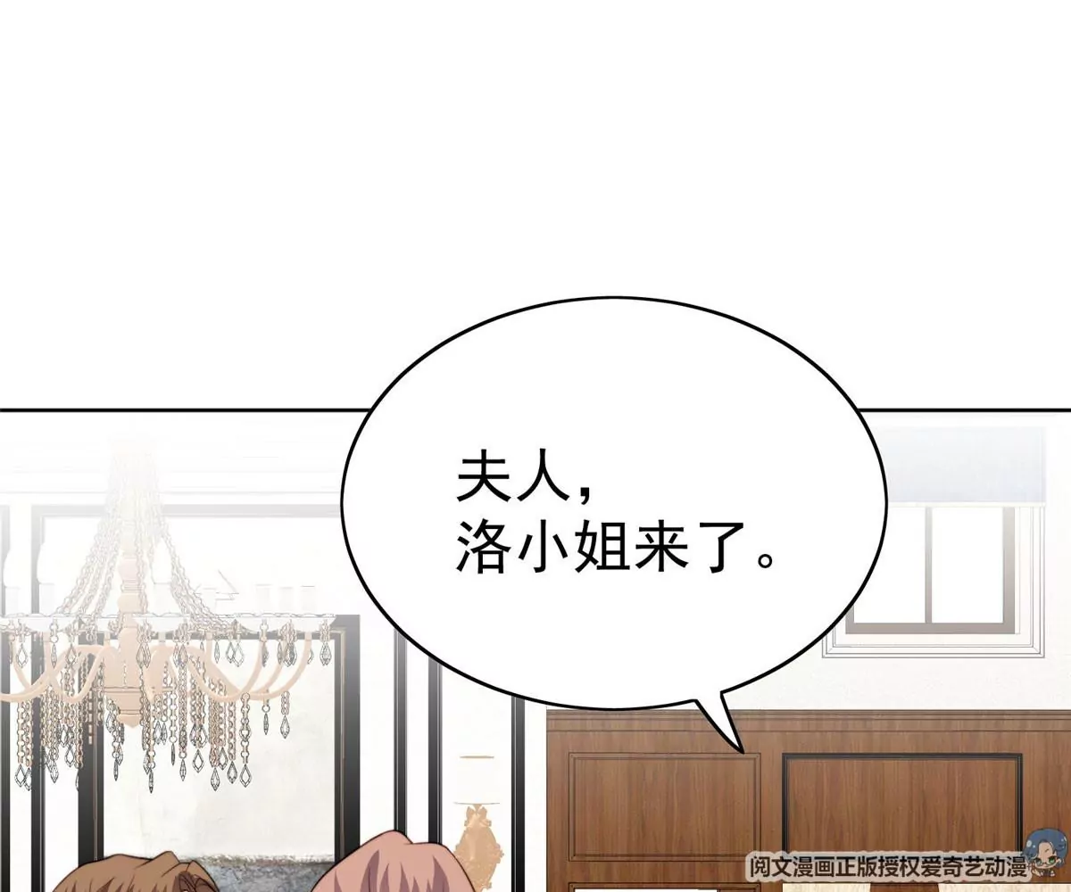 57 薄总妈咪是我粉丝？ 第9页