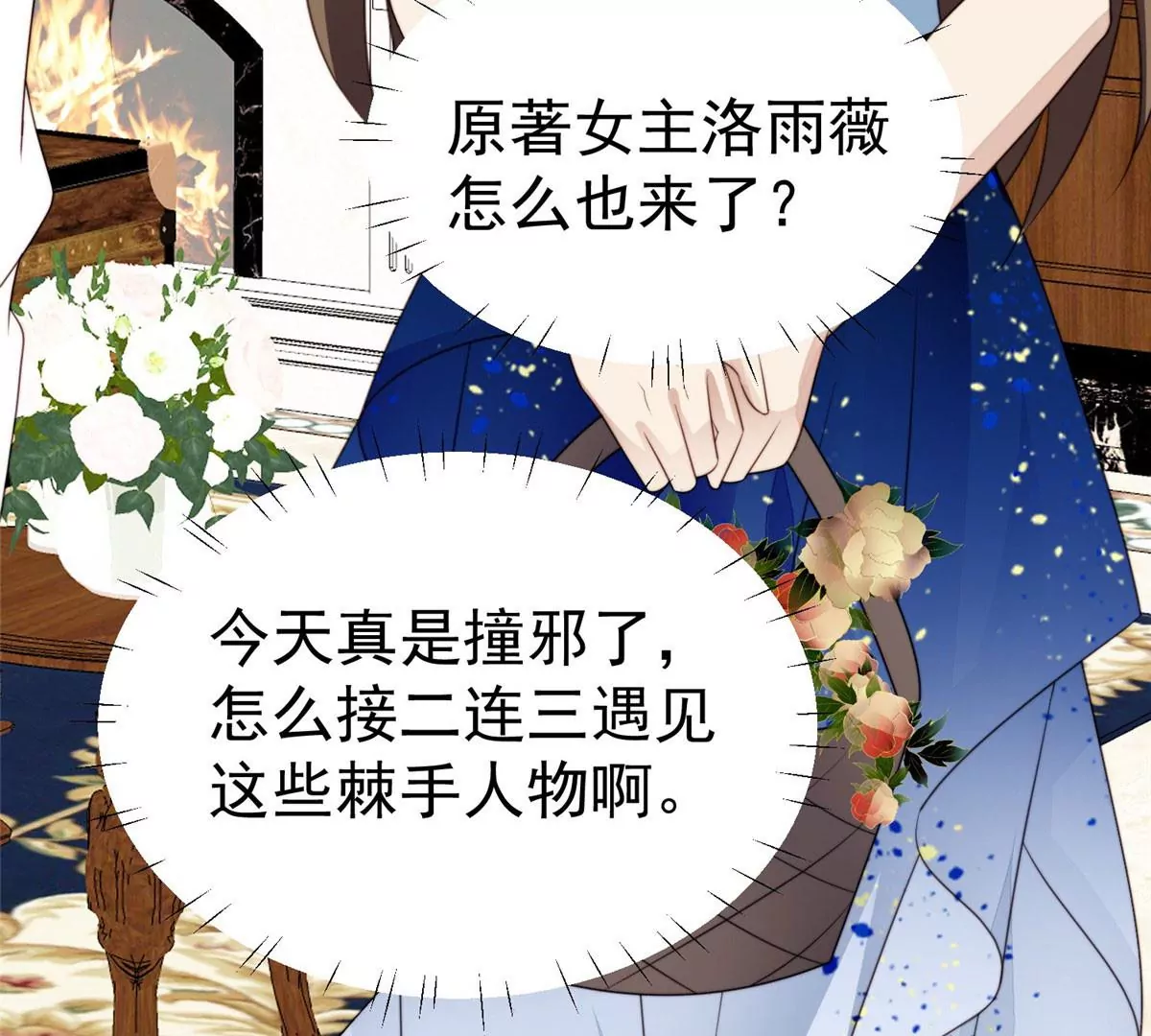 57 薄总妈咪是我粉丝？ 第13页