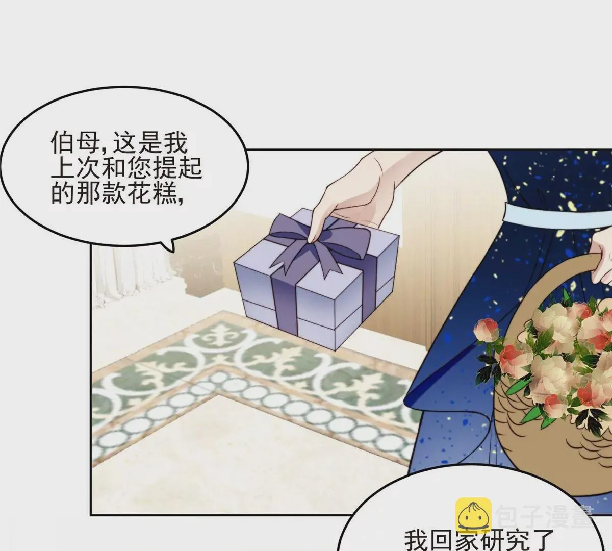 57 薄总妈咪是我粉丝？ 第15页