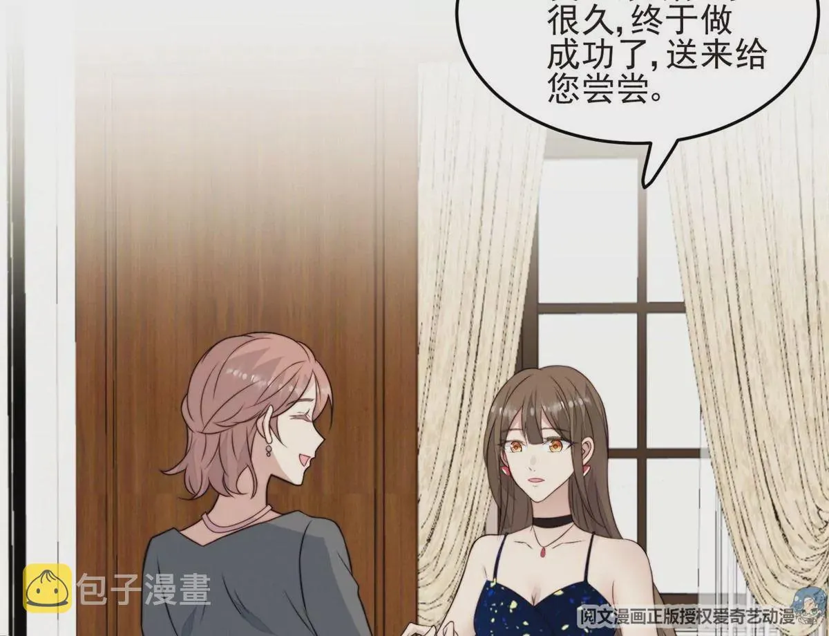 57 薄总妈咪是我粉丝？ 第16页