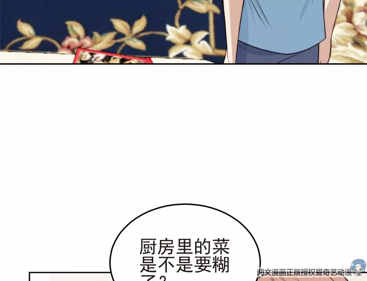 57 薄总妈咪是我粉丝？ 第20页