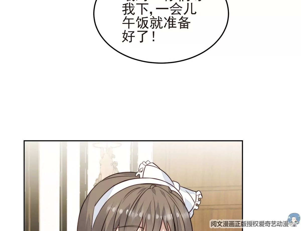 57 薄总妈咪是我粉丝？ 第22页