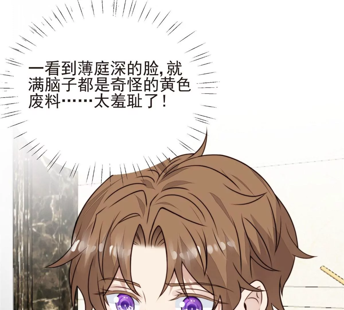 57 薄总妈咪是我粉丝？ 第31页
