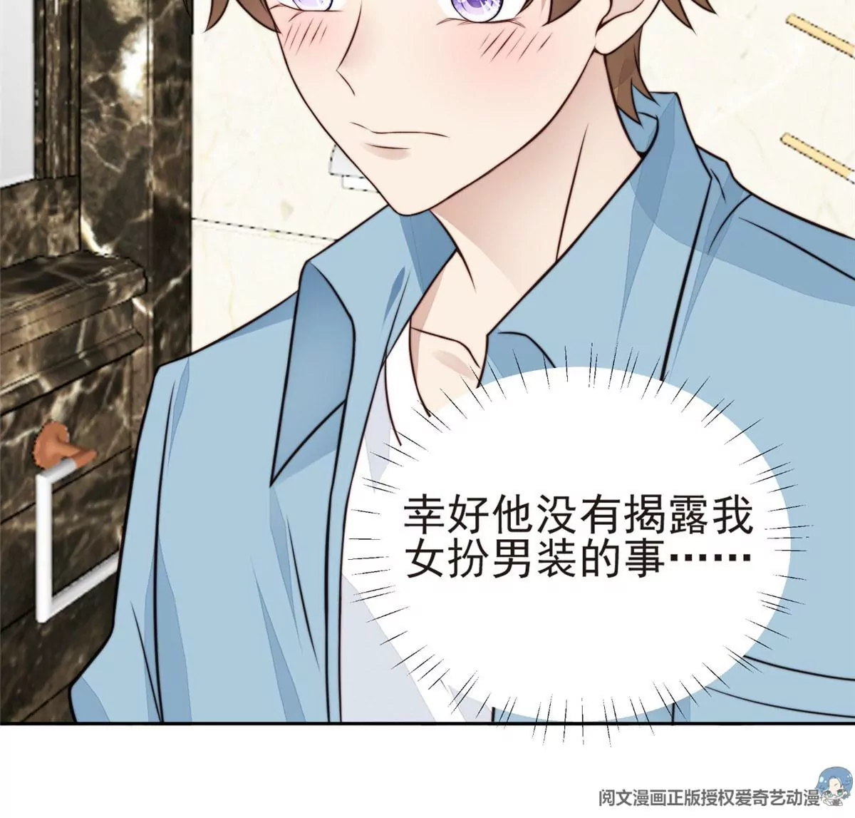 57 薄总妈咪是我粉丝？ 第32页